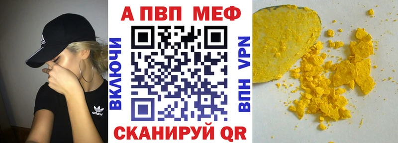 сколько стоит  Адыгейск  APVP VHQ 