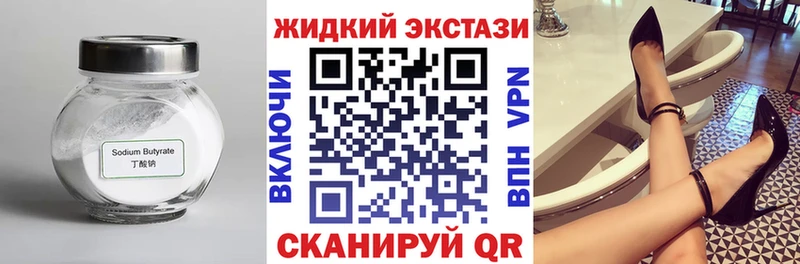 БУТИРАТ вода  Адыгейск 