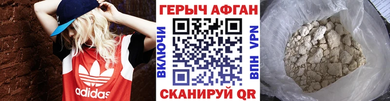 купить цена Адыгейск ГЕРОИН Heroin