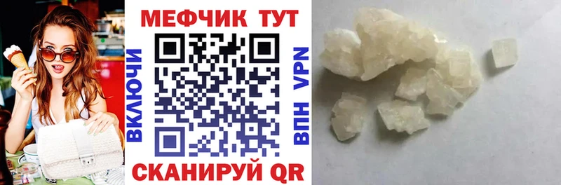 Мефедрон VHQ  Адыгейск 