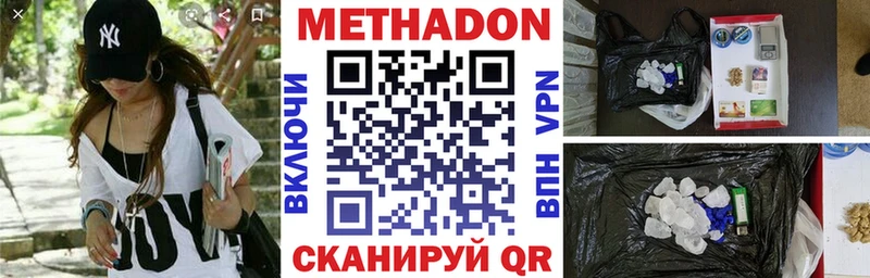 МЕТАДОН белоснежный  Адыгейск 